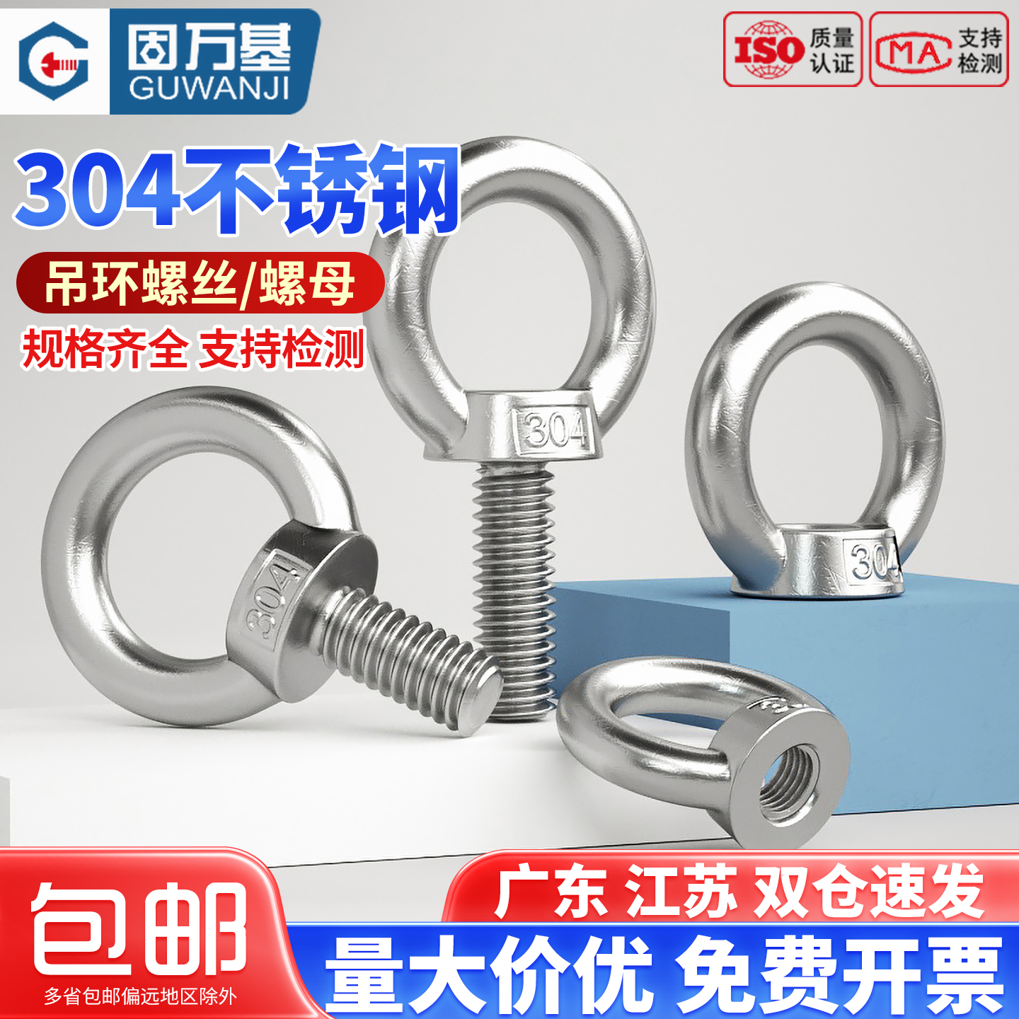 304不锈钢吊环螺丝钉 环形带圈起重吊环螺丝螺母螺栓圆环加长螺钉
