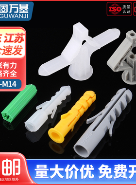 塑料膨胀管胶塞小黄鱼膨胀螺丝塑胶管尼龙涨塞锚栓M5M6M8M10-M14