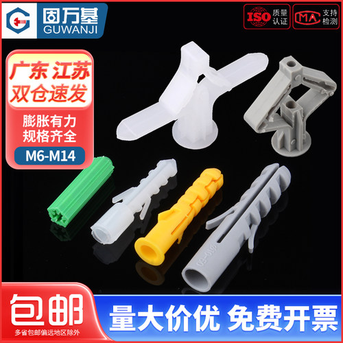 【全网热销】塑料膨胀管胶塞螺丝