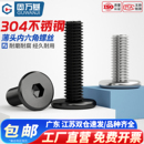 黑色304不锈钢CM超薄头大平头内六角螺丝钉沉头扁平头螺栓M2 M12