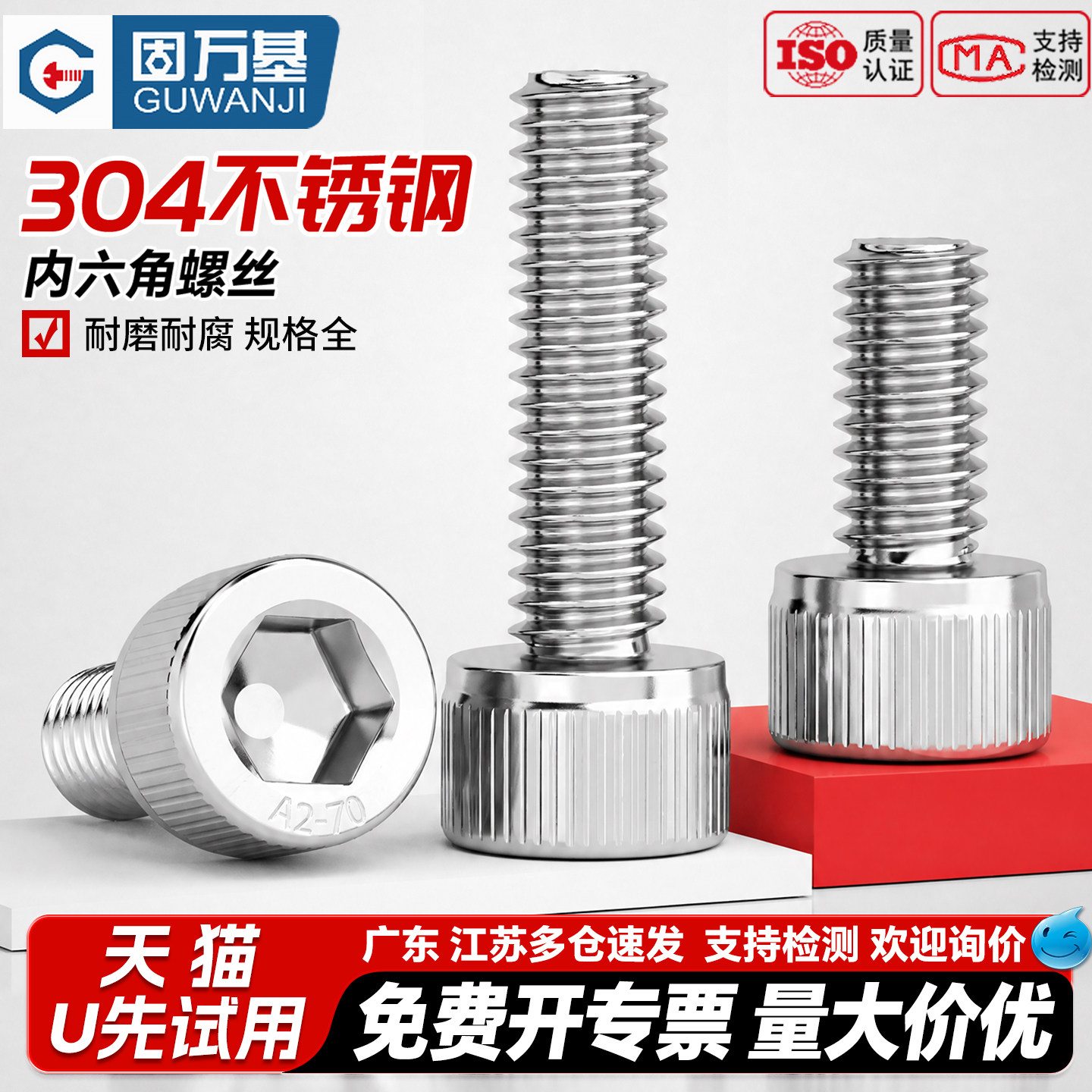 304不锈钢内六角螺丝钉圆柱头杯头螺栓加长M2M3M4M5M6M8M10M12M16