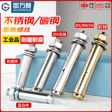 Якорь для дюбеля 304/201/316不锈钢膨胀螺丝螺栓镀锌加长拉爆膨胀管钉外管m6-m20 Solid wanji