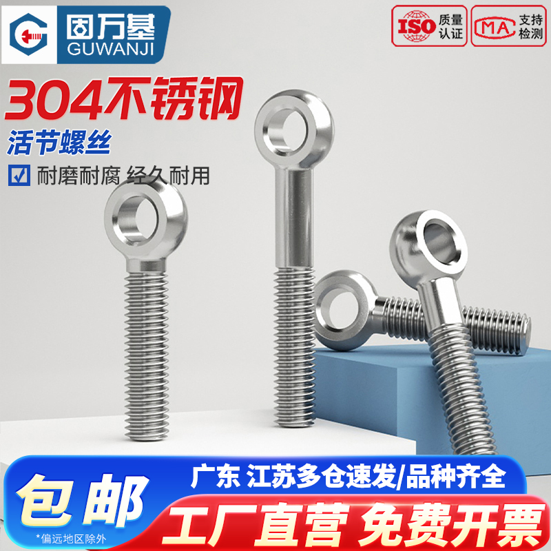 【好货推荐】闭口螺钉活接吊环
