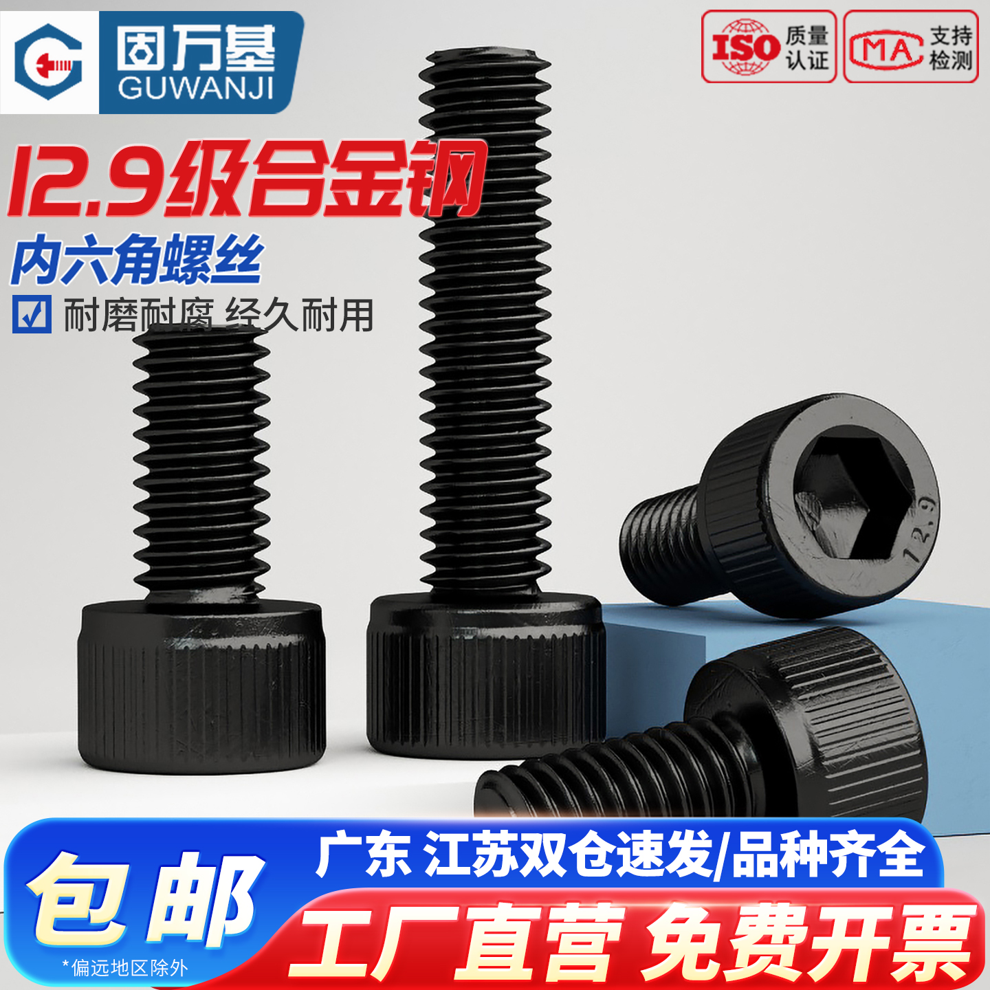 【回购王】圆柱头杯头内六角螺丝