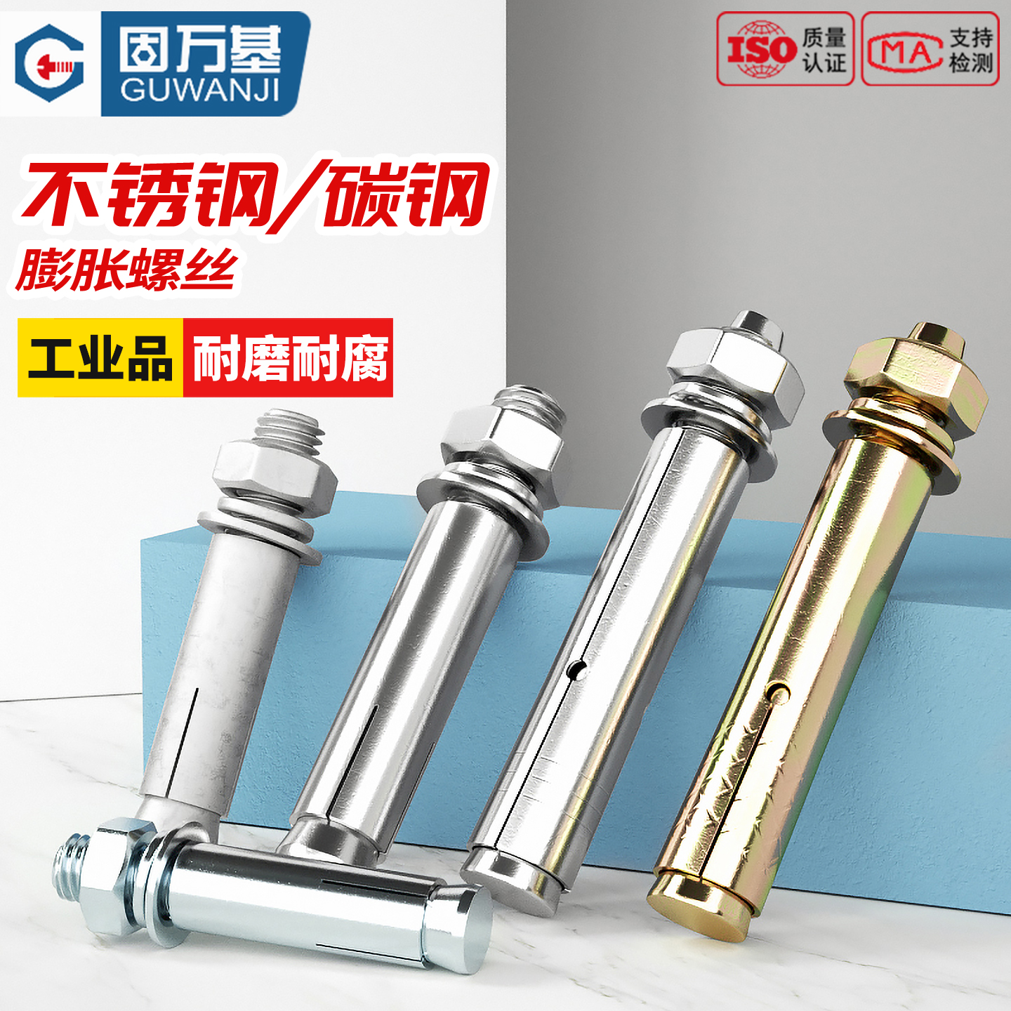 【可开专票】膨胀螺丝螺栓