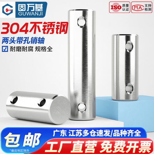 【免费专票】销轴双头带孔圆柱销