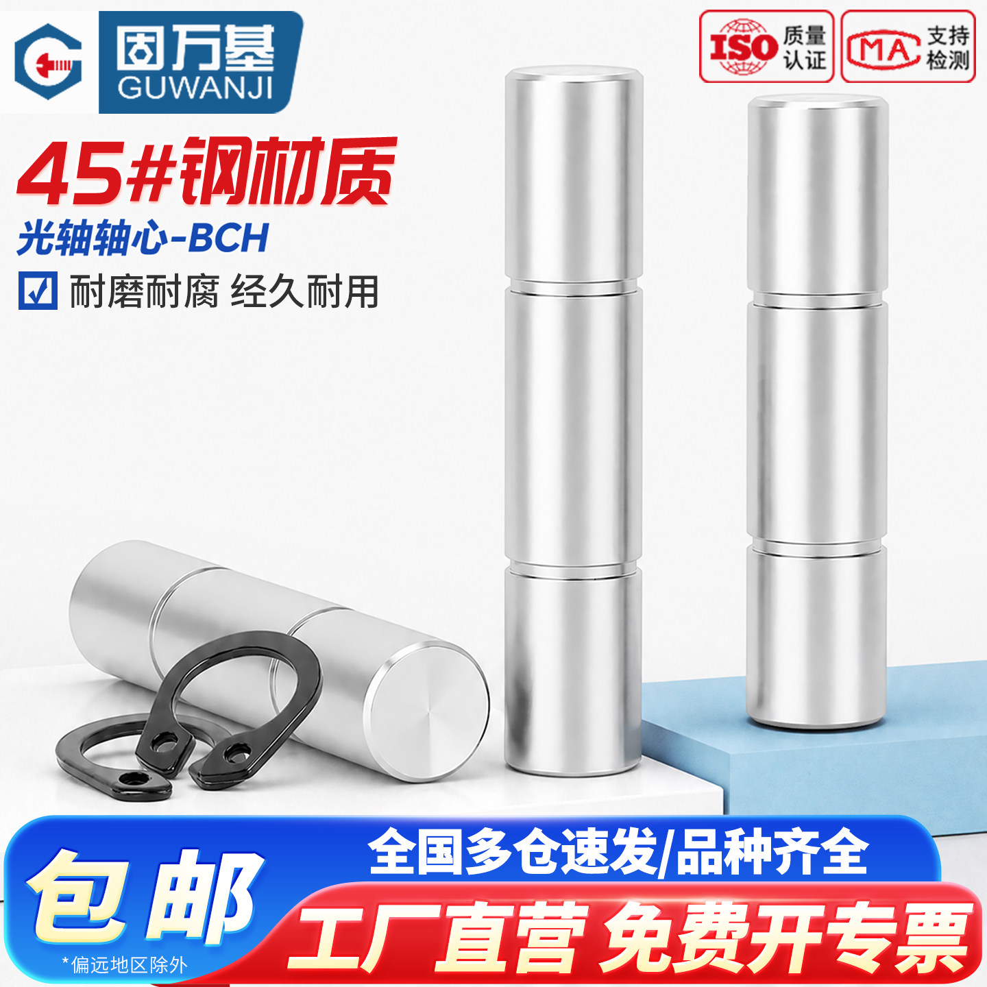 【免费开专票】双头卡簧限位销轴