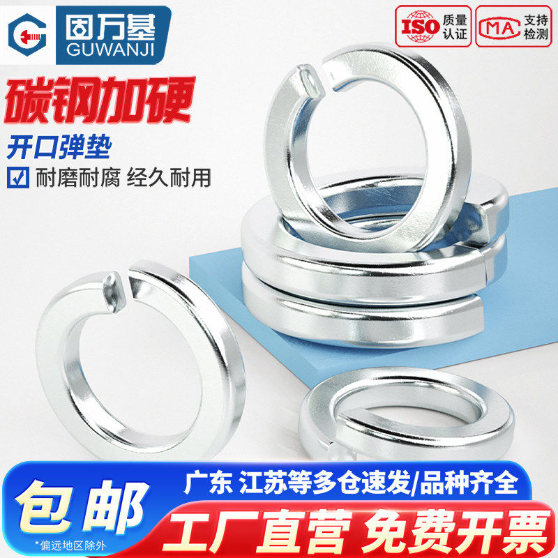 铁镀锌加厚开口弹垫加宽弹簧垫圈弹性金属垫片M5M6M8M10M12-M20