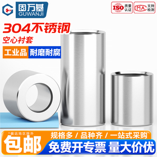 304不锈钢加长圆柱套管无牙螺丝轴套衬套空心管间隔柱套管M8-M20