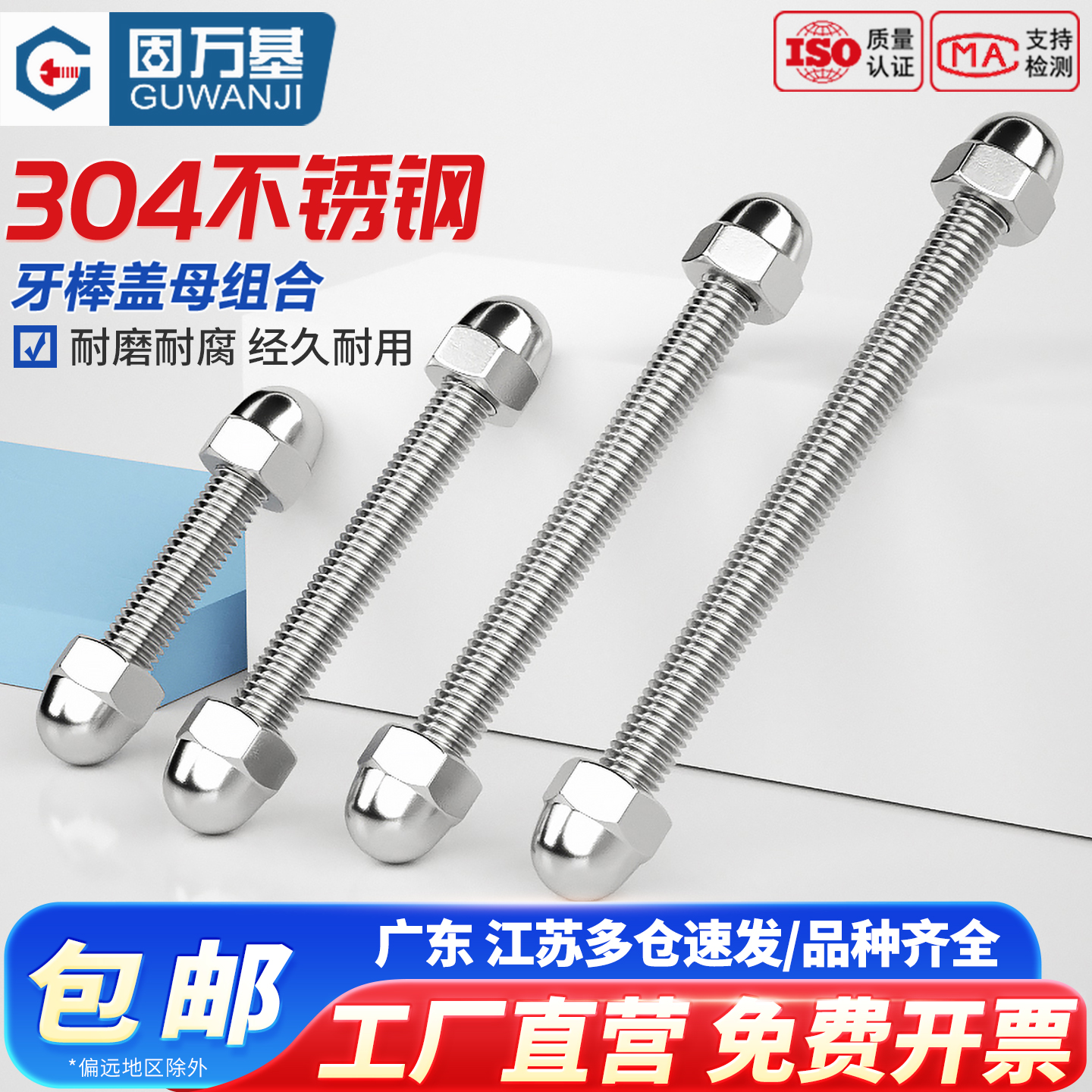 【可开发票】牙条螺母套装