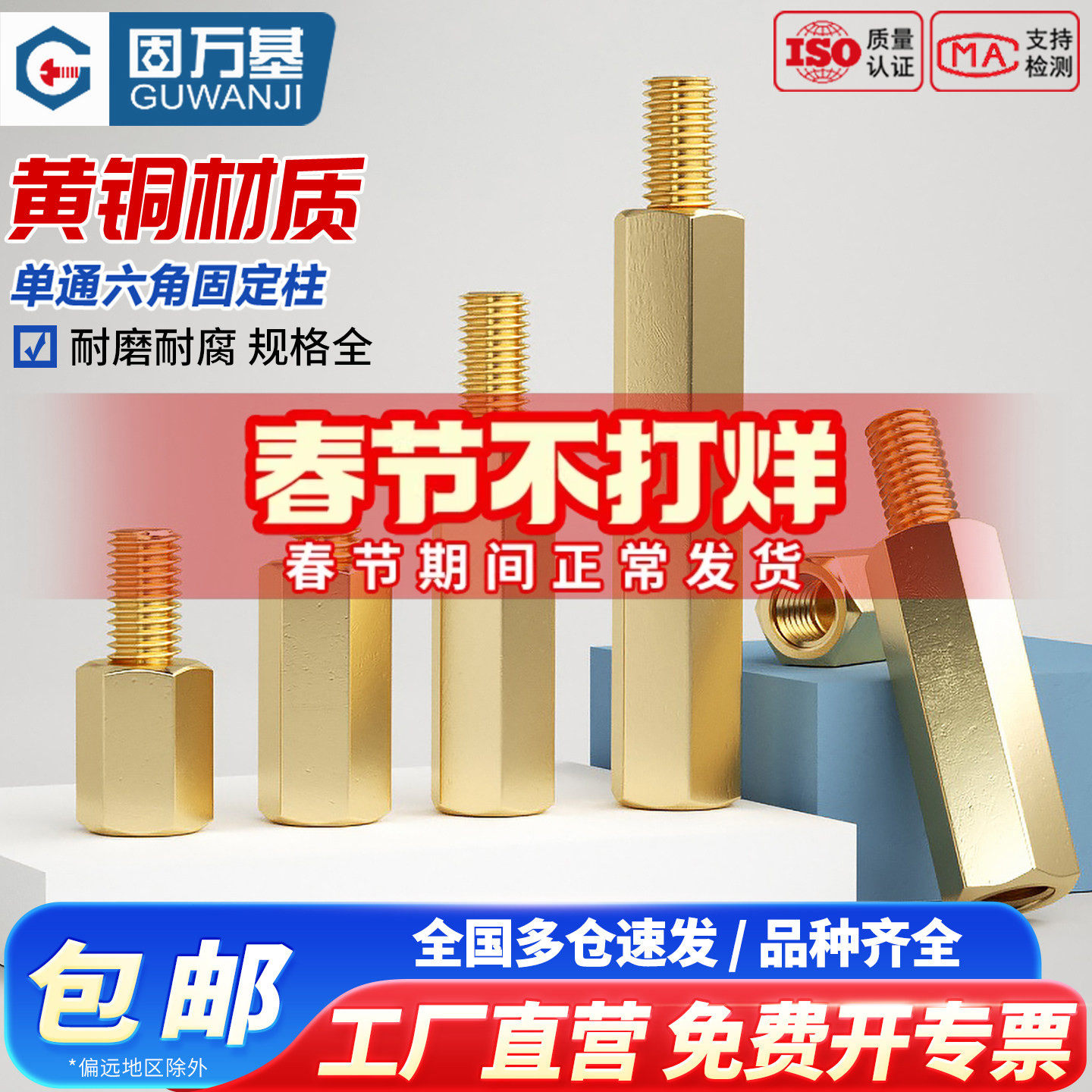 单头六角铜柱电脑主板铜柱六角隔离柱机箱螺柱支柱螺丝国标