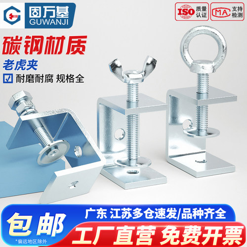 【全网热销】铁镀锌老虎卡子管卡