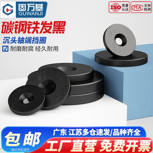 【可开发票】国标GB891轴端挡圈