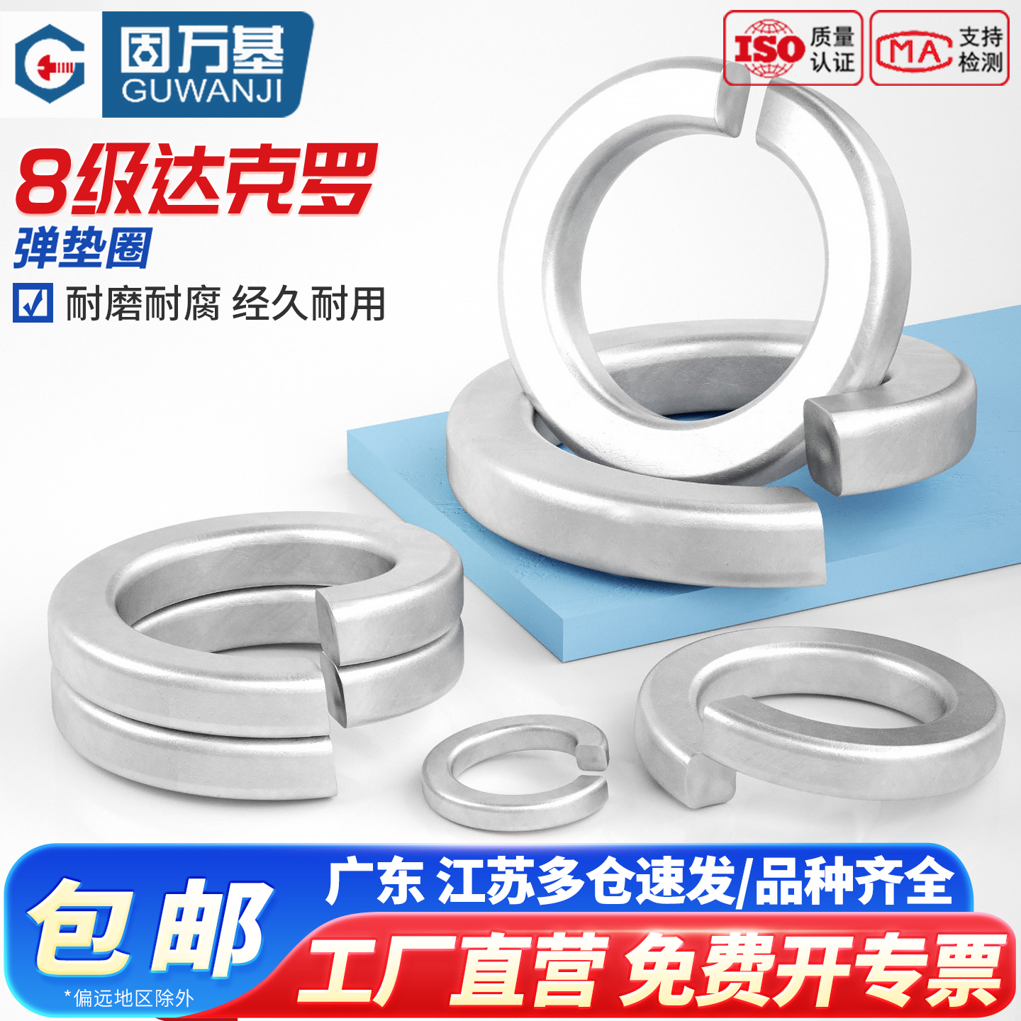 【回购王】8.8级达克罗弹簧垫