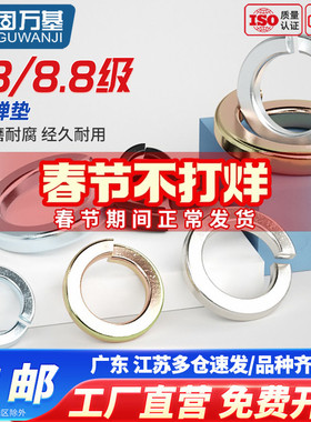 8.8级发黑加厚开口弹垫弹簧垫圈弹性垫片重型M3M4M5M6M8M10M12M36