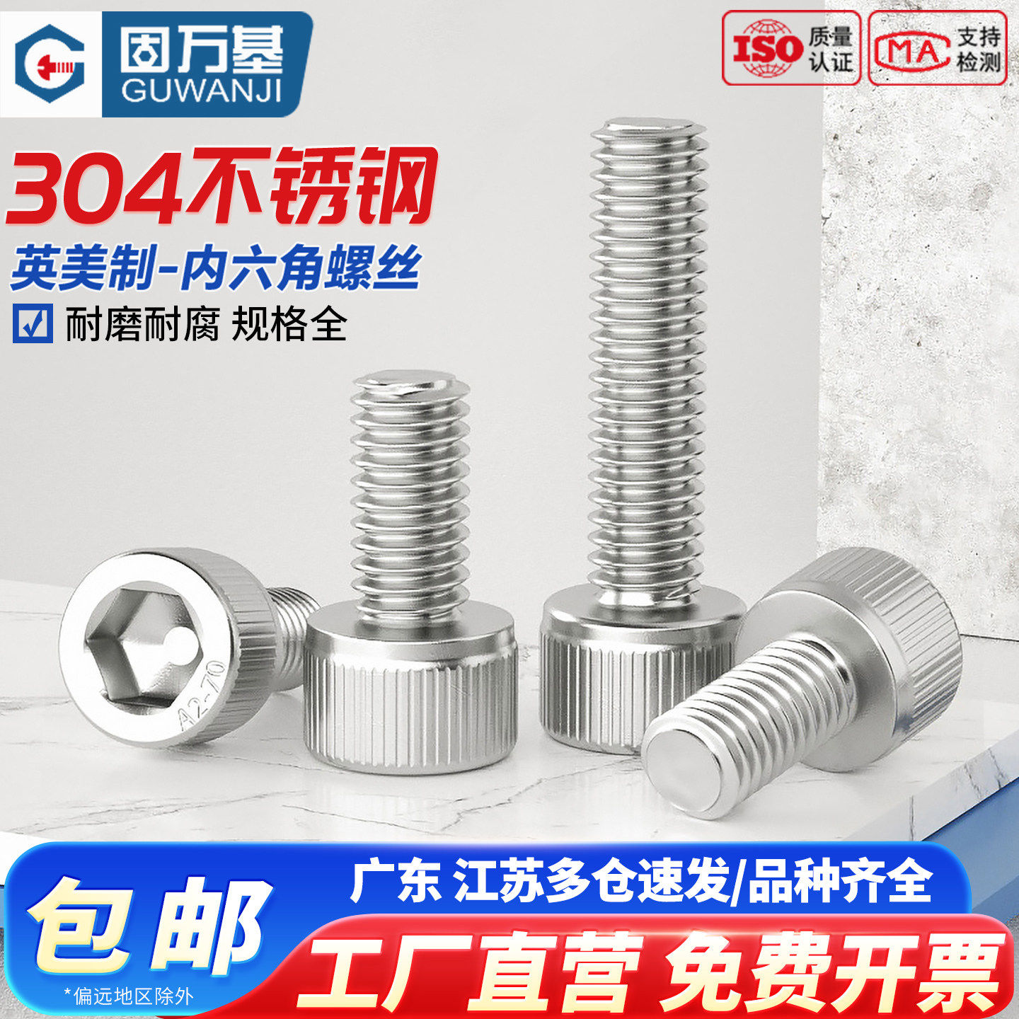 304不锈钢美制英制内六角螺丝细牙螺栓1/4-20 5/16 3/8 1/2-13牙