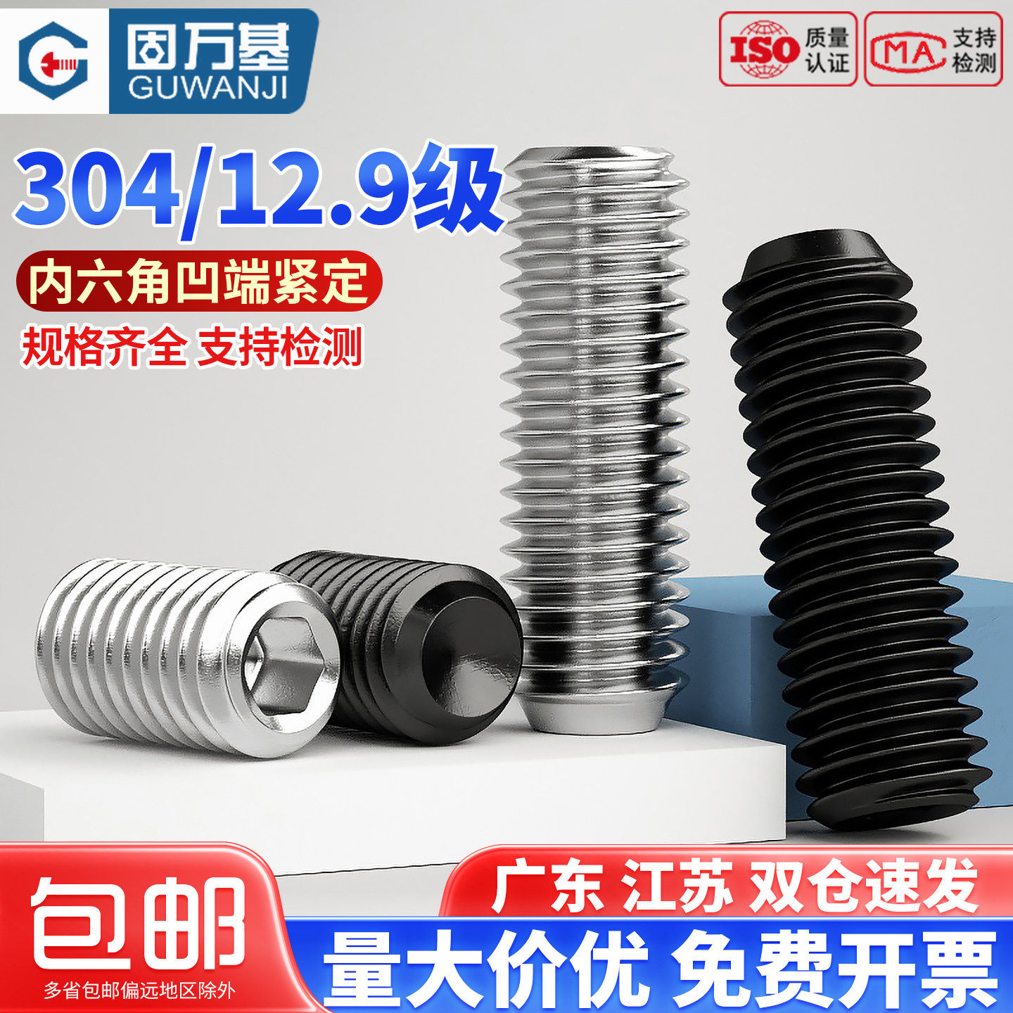 304不锈钢凹端紧定螺丝 内六角无头螺钉机米顶丝M2M3M4M5M6M8M10