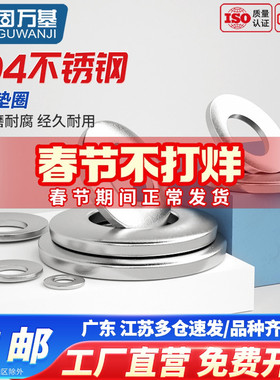 304不锈钢蝶形垫圈DIN6796碟型螺丝垫片弹性垫圈锥形弹簧M3M4-M24