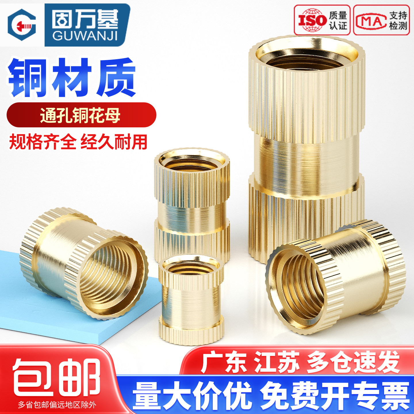 铜花母 滚花螺母螺丝帽 铜预埋件 注塑预埋件 铜镶嵌件M2/M2.5/M3