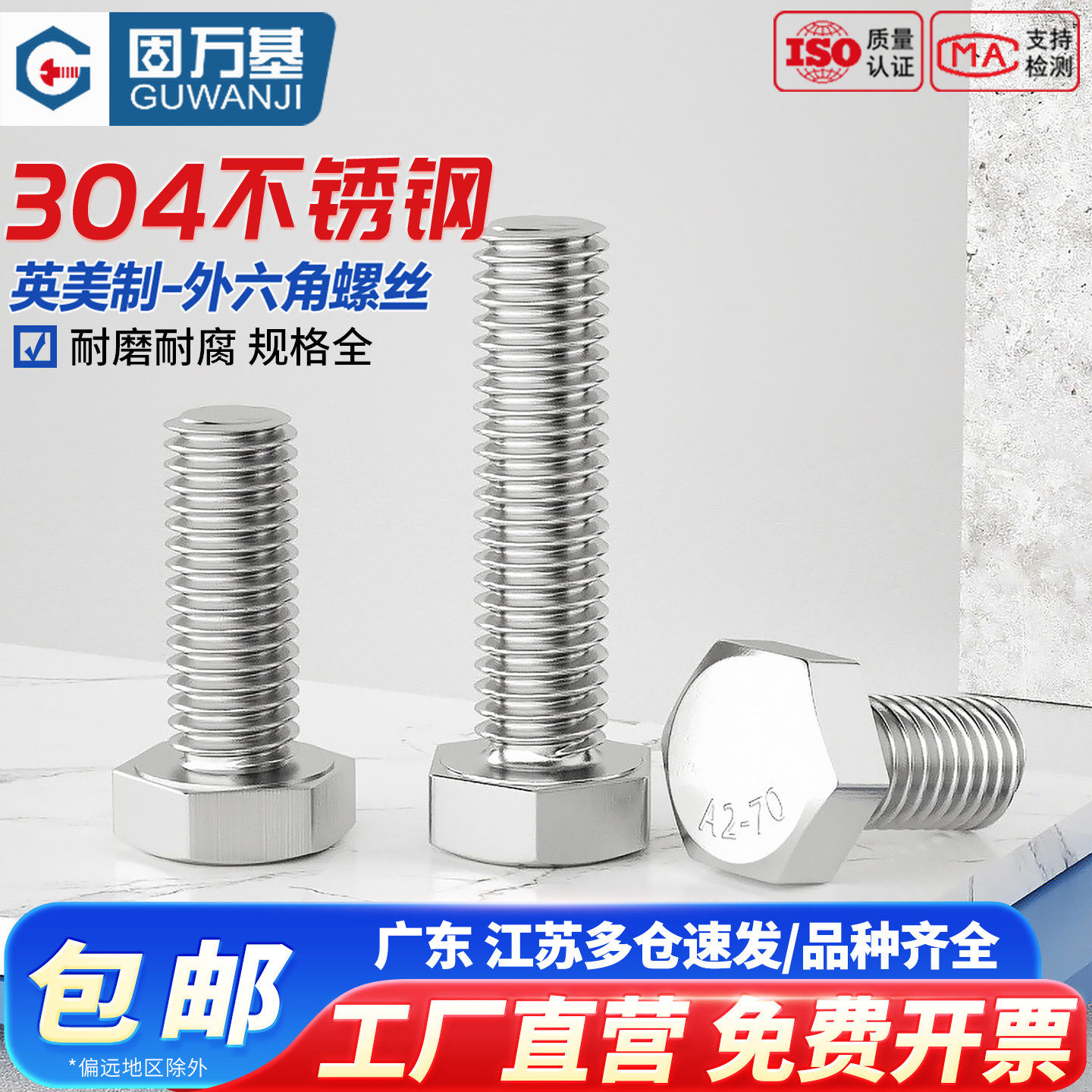 304不锈钢UNC英制外六角螺丝钉美制外六角螺栓1/4 5/16 3/8 7/16