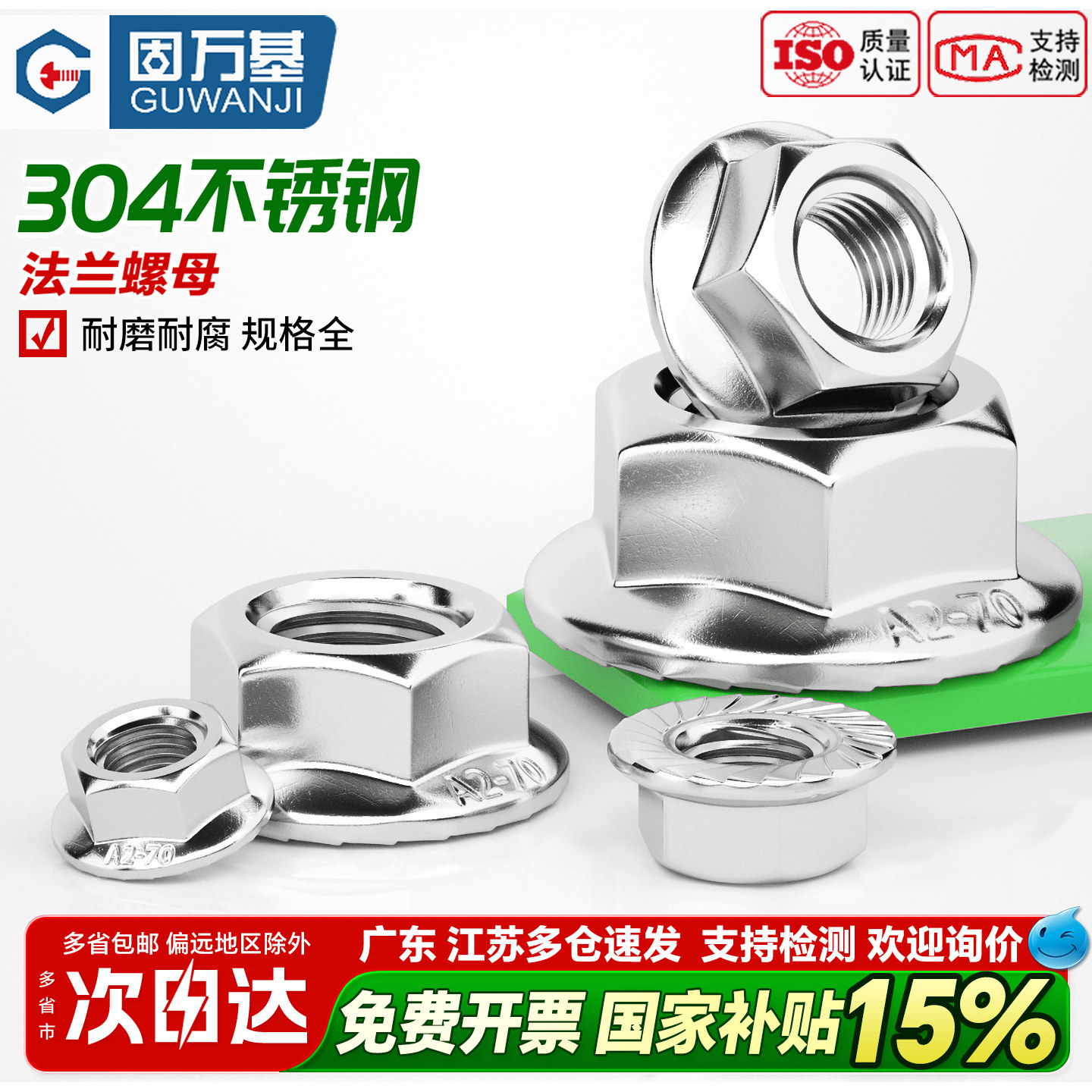 【免费开13%专票】法兰六角螺母图片