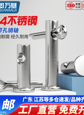 304不锈钢销轴平头带孔圆柱销插销定位销子销钉M3M4M5M6M8M10M12