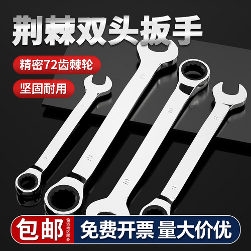 棘轮扳手快速梅花自动双向两用开口快轮小棘轮省力工业级快板套装