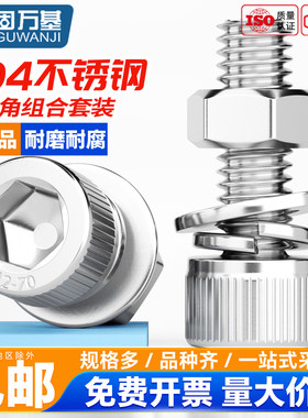 304不锈钢内六角螺丝螺母套装大全螺栓螺杆垫片组合M2M3M4M5M6M16