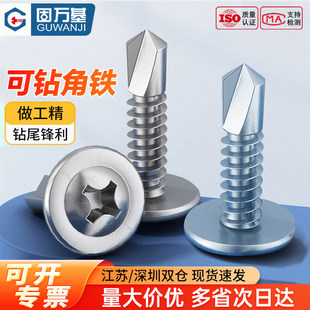 410/304不锈钢十字圆头带垫钻尾螺丝镀锌大扁头自攻自钻燕尾螺钉