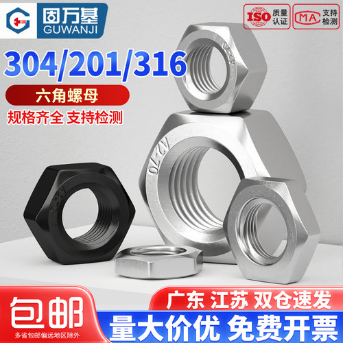 全网热销【100W+】六角螺母