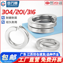 M33 304不锈钢弹垫弹簧垫圈开口弹性垫片国标M2M3M4M5M6M8M10M12