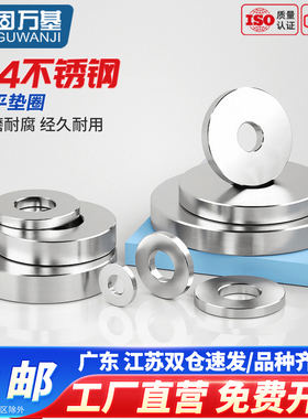 固万基304不锈钢数控精车垫片高端重型加大加厚平垫圈车床加工