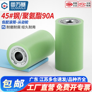 FA聚氨酯包胶滚筒90A无动力双轴承耐磨pu橡胶托辊硅胶轮定制10-45