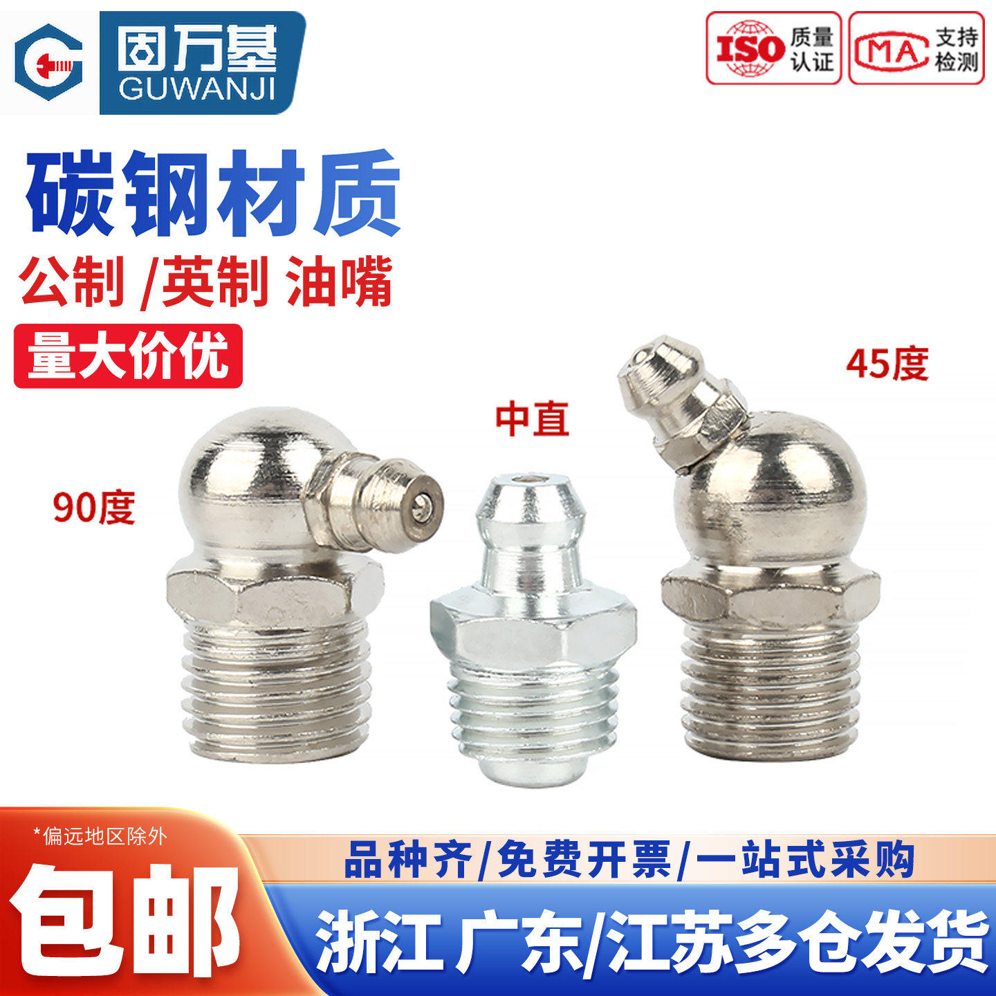 M6M8M10M12M14 G1/8铁镀镍黄油嘴 铁油嘴头注油嘴黄油枪头弯油嘴