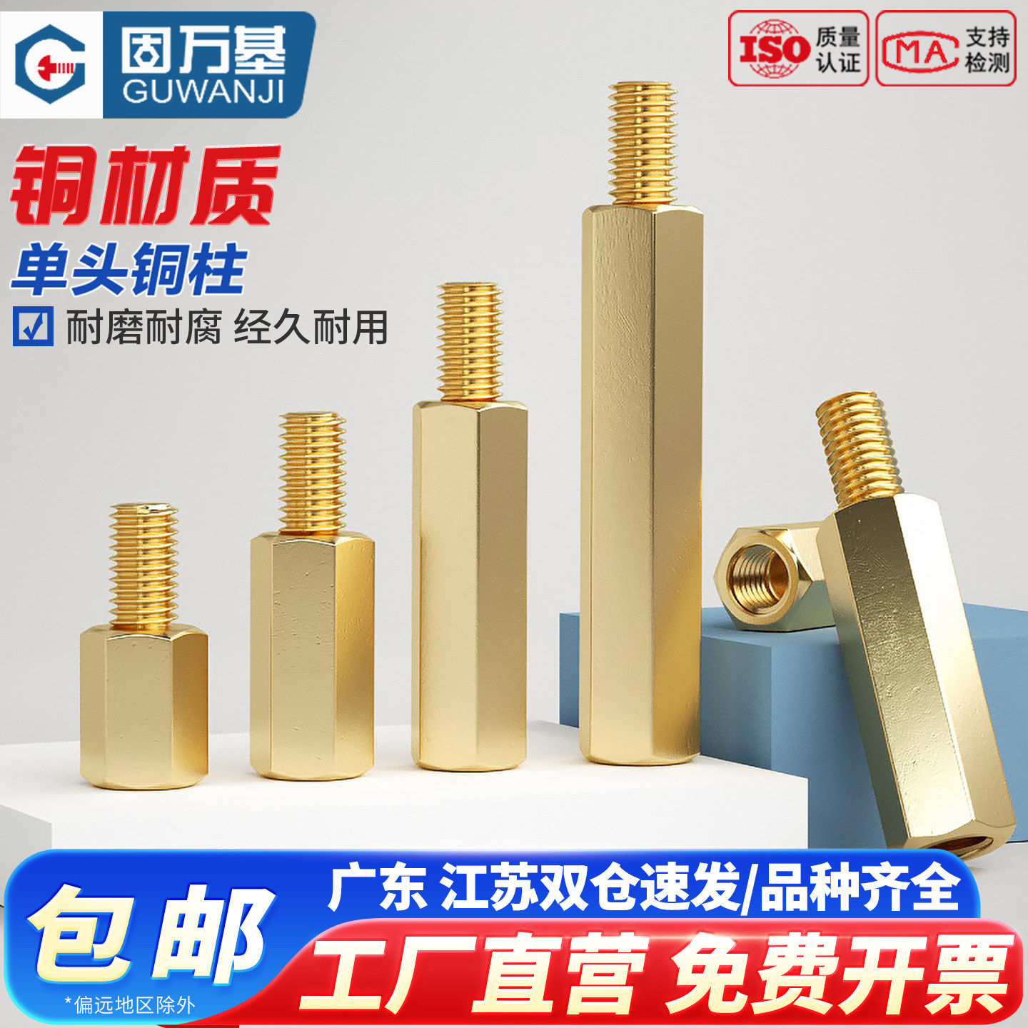 铜柱单头六角铜柱单通螺丝柱电路板接线螺柱机箱主板隔离柱M3M4