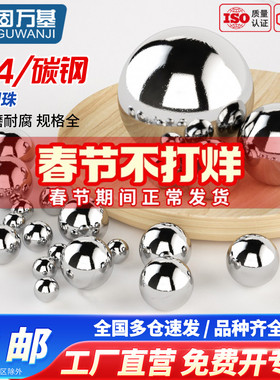 304不锈钢精密轴承钢珠实心小钢球滚珠粒圆波珠0.5-6-8-9-30-60mm