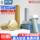 铁镀锌外六角螺丝钉加长外六角螺栓大全机丝螺杆M4M5M6M8M10 m20