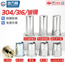 304不锈钢拉铆螺母 拉母平头滚花拉铆螺帽拉帽拉卯帽M4M5M6MM8M10