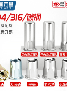 304不锈钢拉铆螺母 拉母平头滚花拉铆螺帽拉帽拉卯帽M4M5M6MM8M10