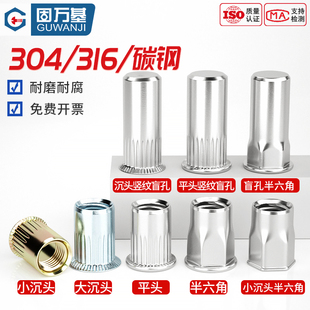304不锈钢拉铆螺母 拉母平头滚花拉铆螺帽拉帽拉卯帽M4M5M6MM8M10