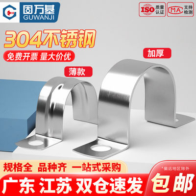 【免费开专票】U型骑马卡固定件