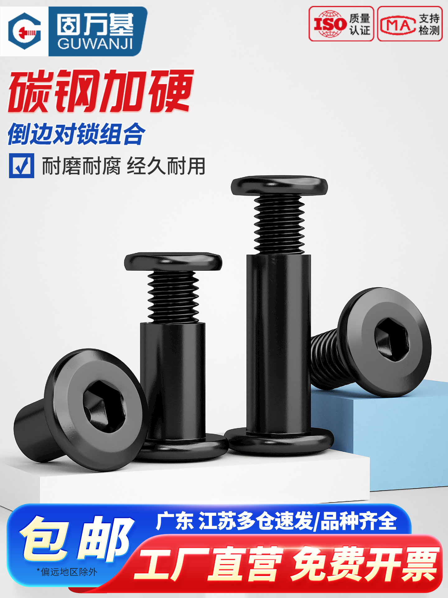 铁黑对锁螺丝螺母倒边内六角子母平头夹板对接家具连接螺栓