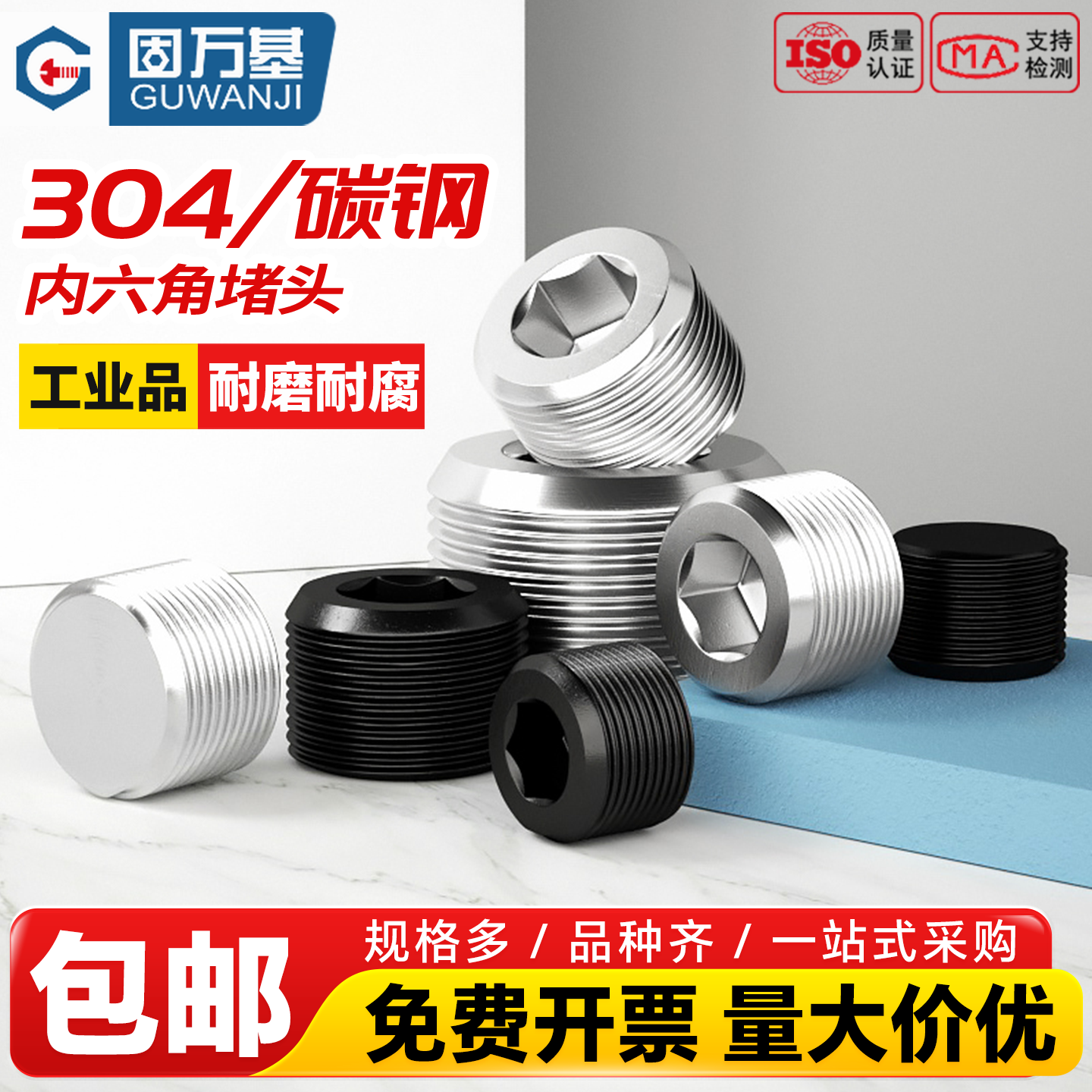 304不锈钢堵头英制美制内六角外丝NPT水管堵油塞RC螺塞闷头6分1寸