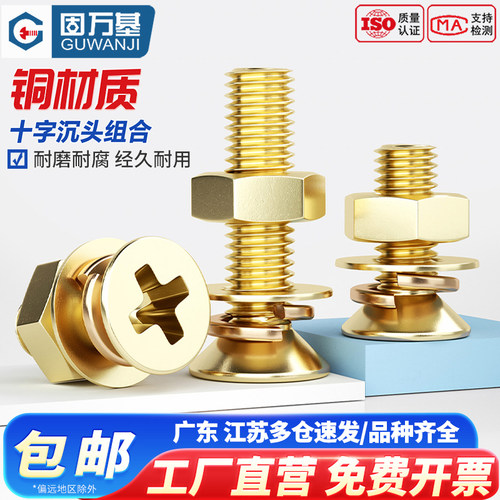 【量大价优】沉头螺丝平弹垫螺母