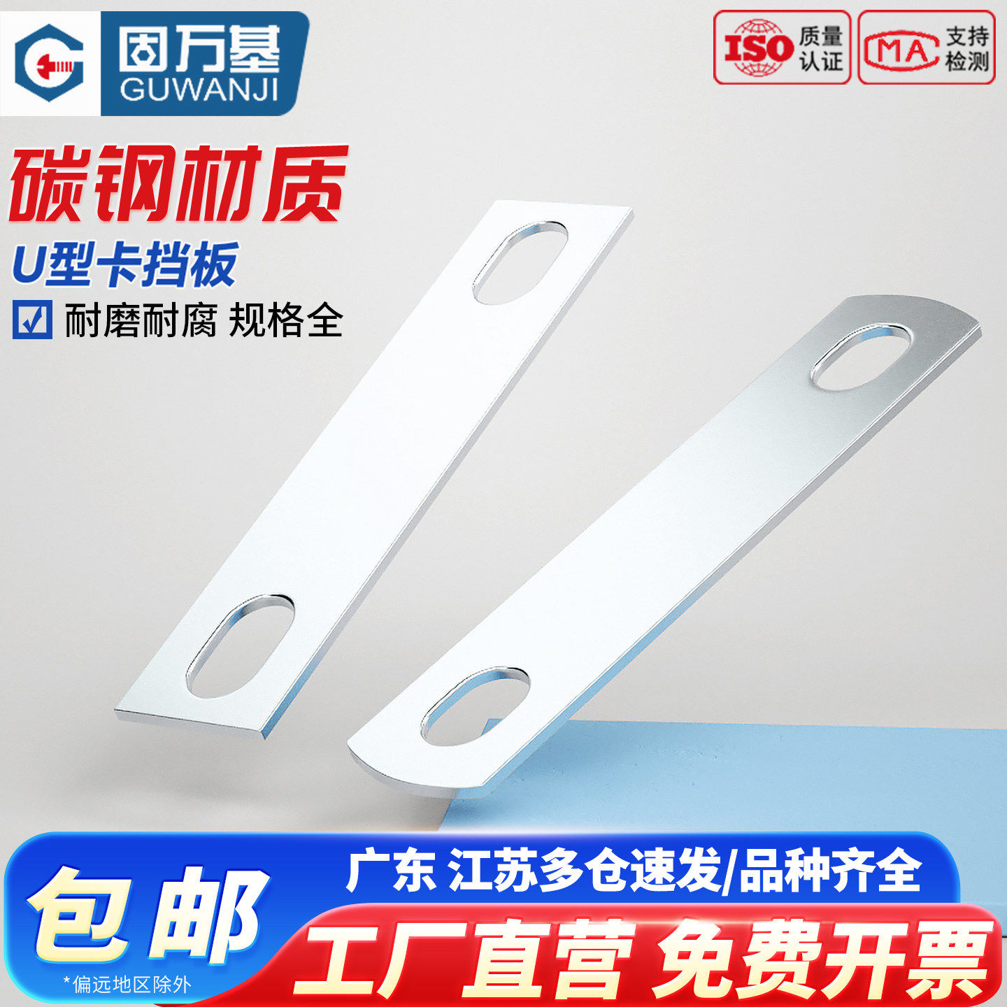 镀锌U型卡挡板u形螺栓螺丝挡板管卡双孔挡片加厚固定连接垫片管夹