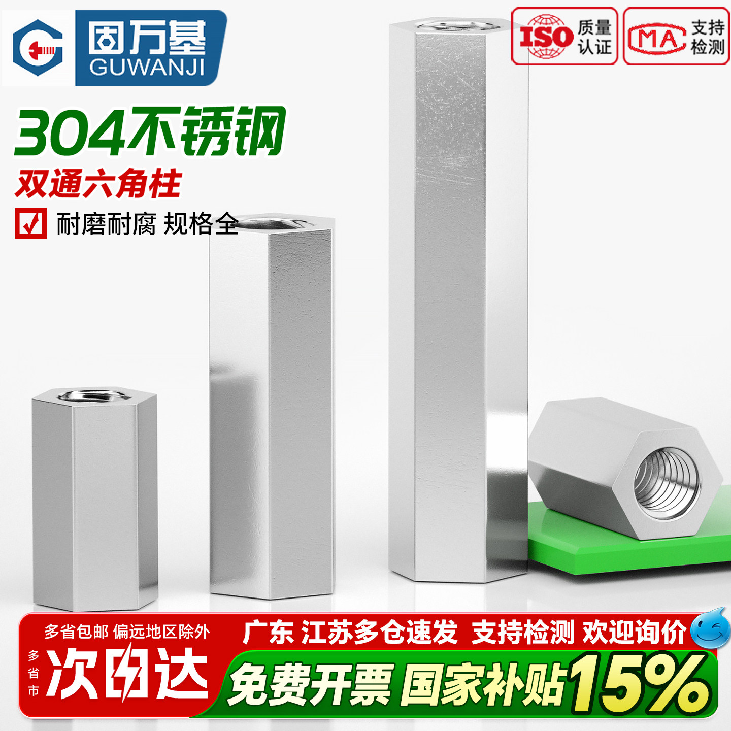 【免费开13%专票】304双通六角柱图片