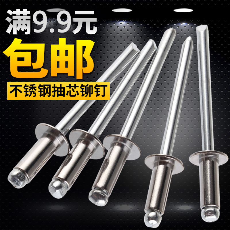 ö¤ 304²»Ðâ¸Ö³éоö¤Áø¶¤Àö¤Ô²Í·À¶¤Ã®¶¤³éÐÄ×°äêM3.2M4M5