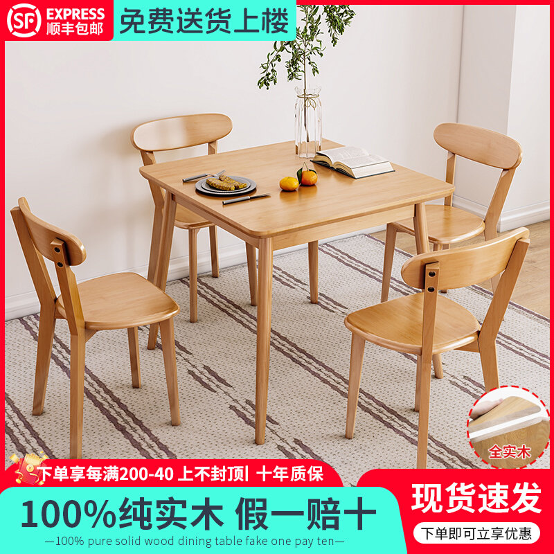 全实木餐桌现代简约正方形北欧小方桌饭桌小户型家用餐厅洽谈阳台_虎窝淘