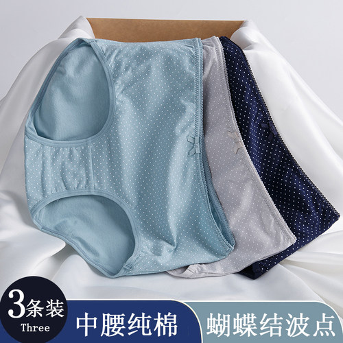 依之舍内裤女纯棉中腰100%圆点