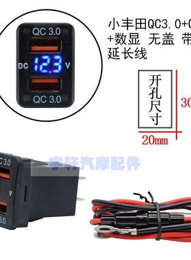 新老款适用丰田汽车专用车充插座QC3.0快充手机充电器车载双USB车